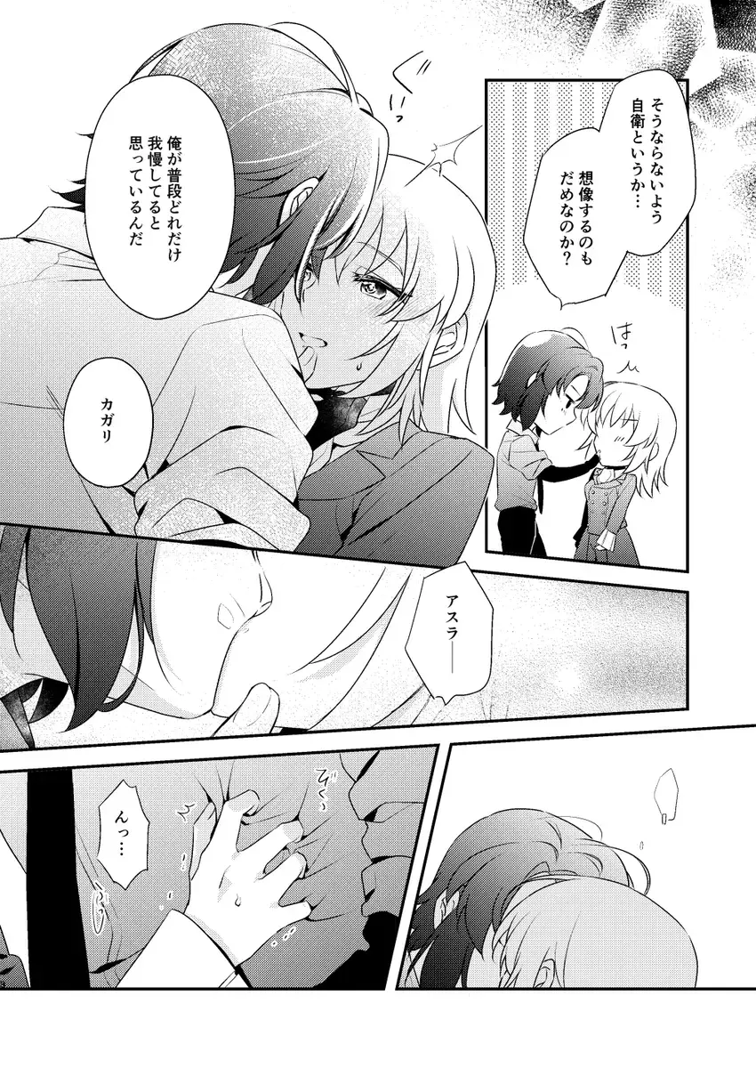 [Bonten] Kimi no koe [ki mochi] o kikasete Fhentai - Page 7