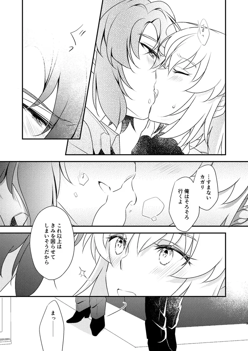 [Bonten] Kimi no koe [ki mochi] o kikasete Fhentai - Page 8