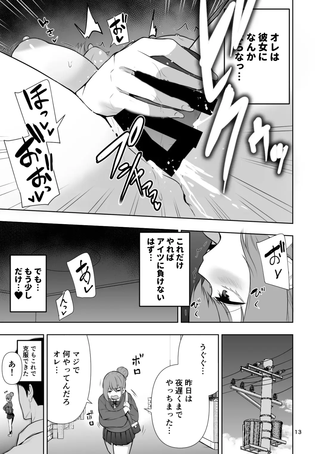 [Cup-chan] TS Musume Hikari-chan wa Rival Nanka ni Makenai! Sono 2 Fhentai - Page 14