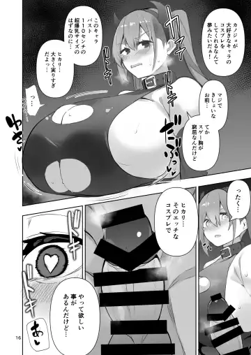 [Cup-chan] TS Musume Hikari-chan wa Rival Nanka ni Makenai! Sono 2 Fhentai - Page 17