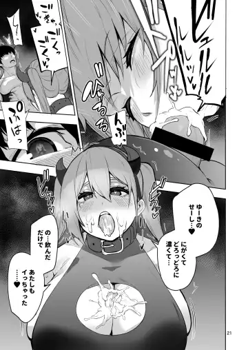 [Cup-chan] TS娘ヒカリちゃんはライバルなんかに負けない! 2 Fhentai.net - Page 22