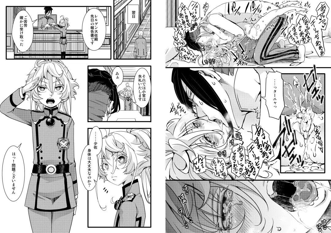 [Hal] Tiegenhoff Kikango ni Fhentai - Page 9