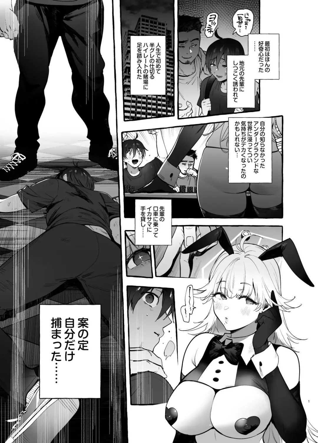 [Itami] Toba no Ura Bunny-san Fhentai - Page 2