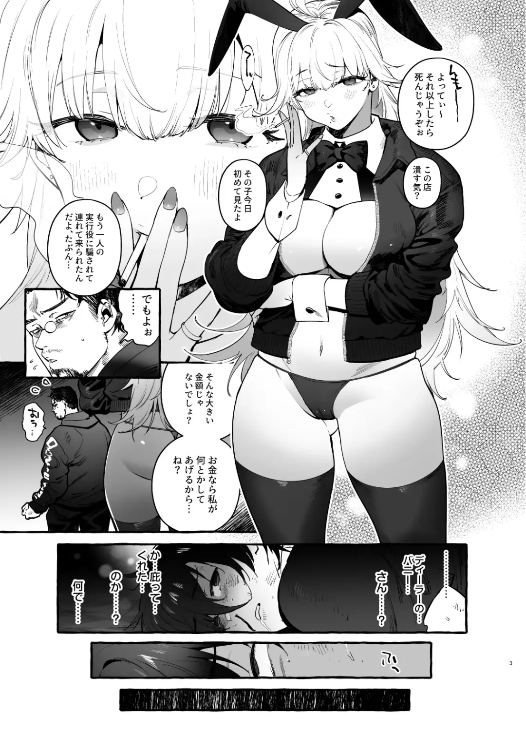 [Itami] Toba no Ura Bunny-san Fhentai - Page 4
