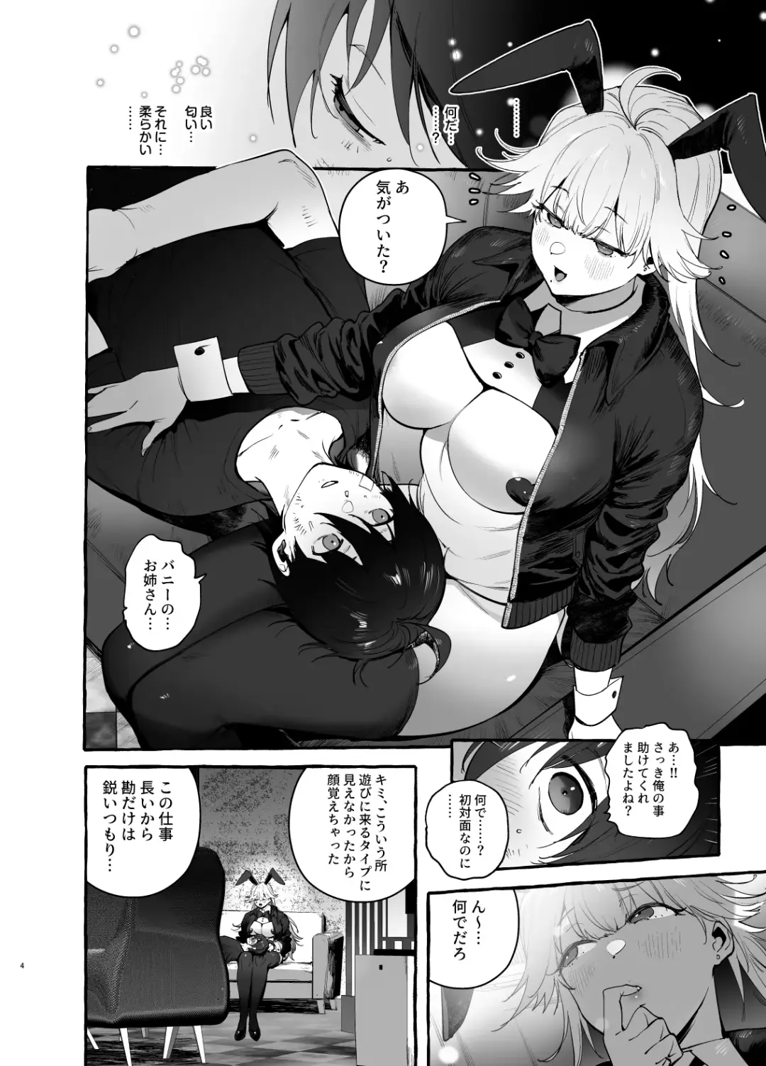 [Itami] Toba no Ura Bunny-san Fhentai - Page 5