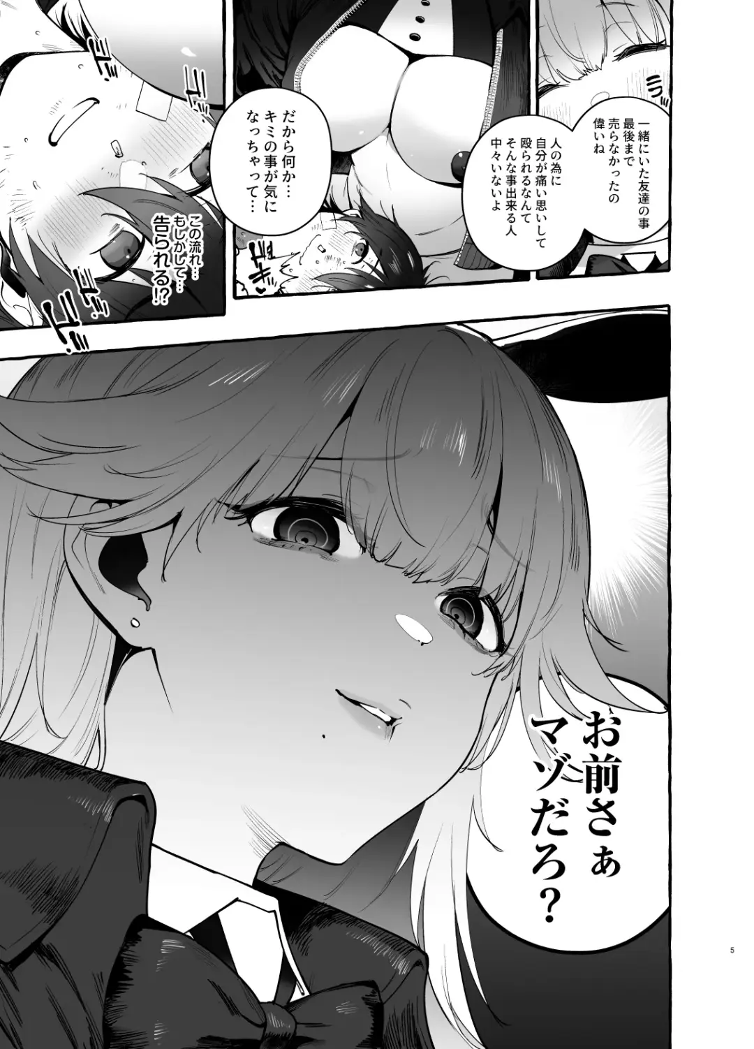 [Itami] Toba no Ura Bunny-san Fhentai - Page 6