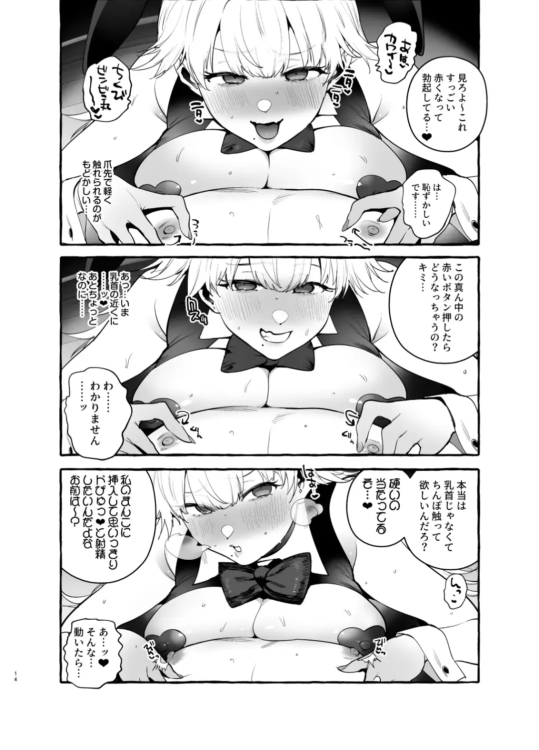 [Itami] Toba no Ura Bunny-san Fhentai - Page 15