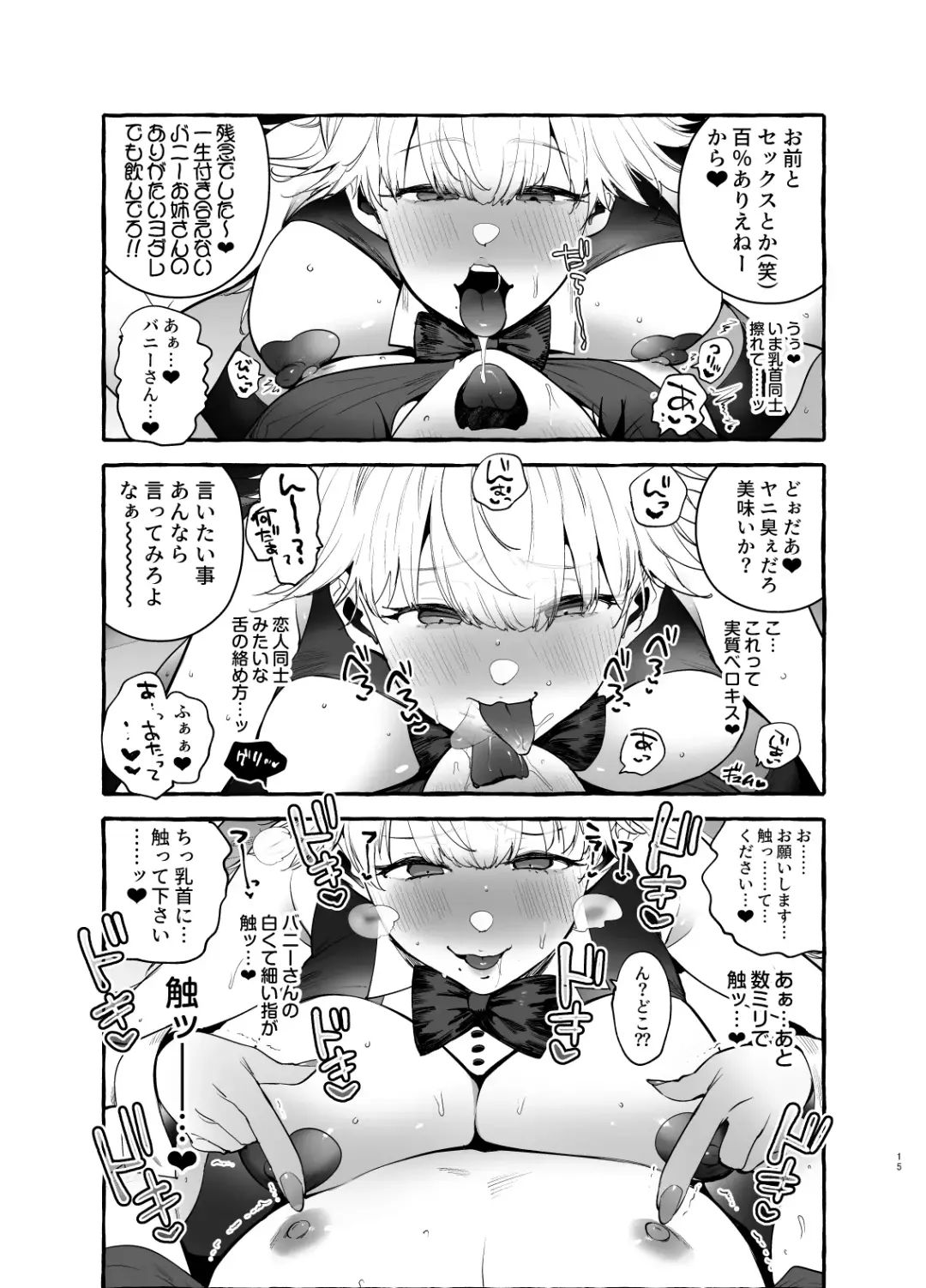 [Itami] Toba no Ura Bunny-san Fhentai - Page 16