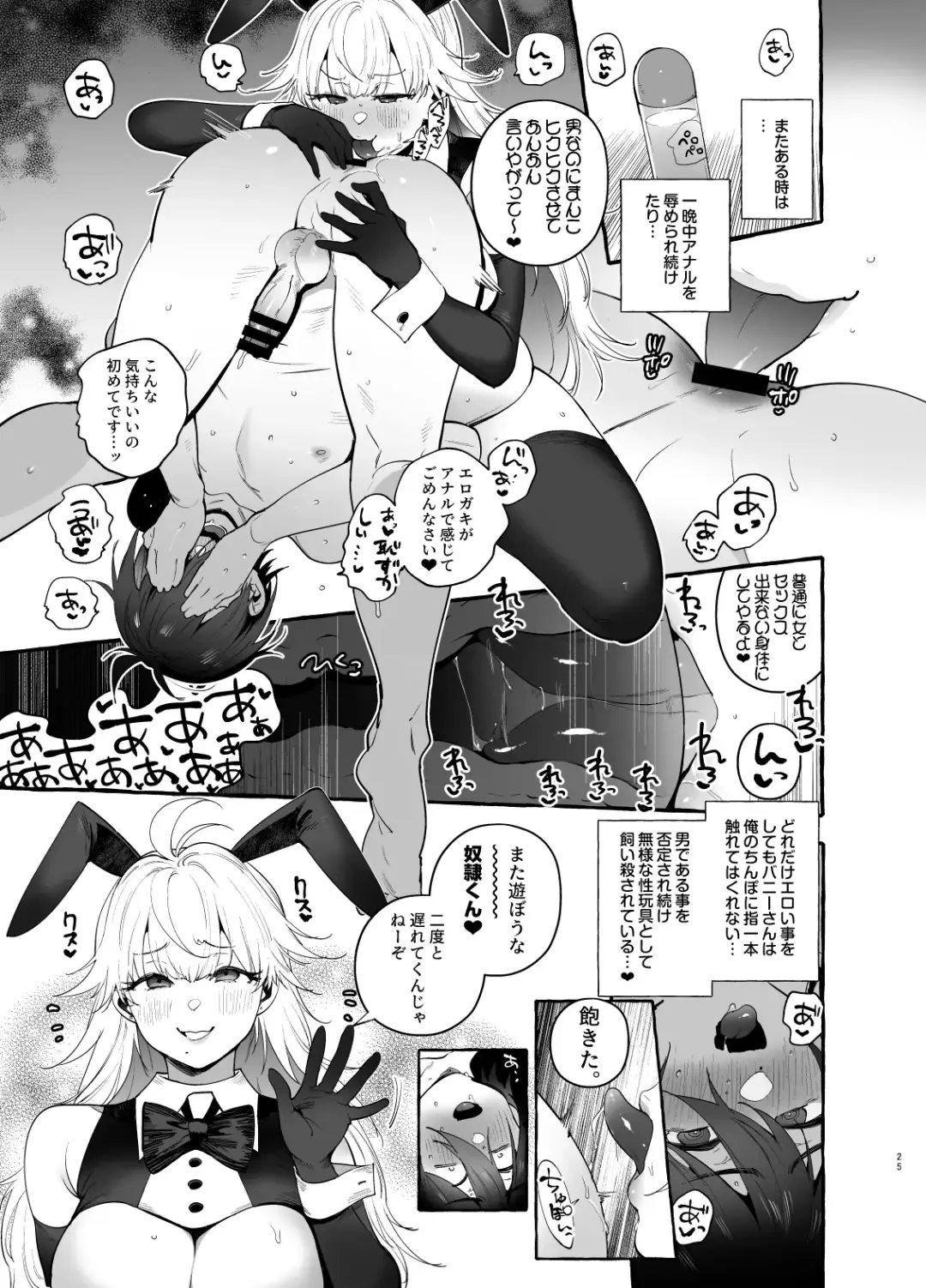 [Itami] Toba no Ura Bunny-san Fhentai - Page 26