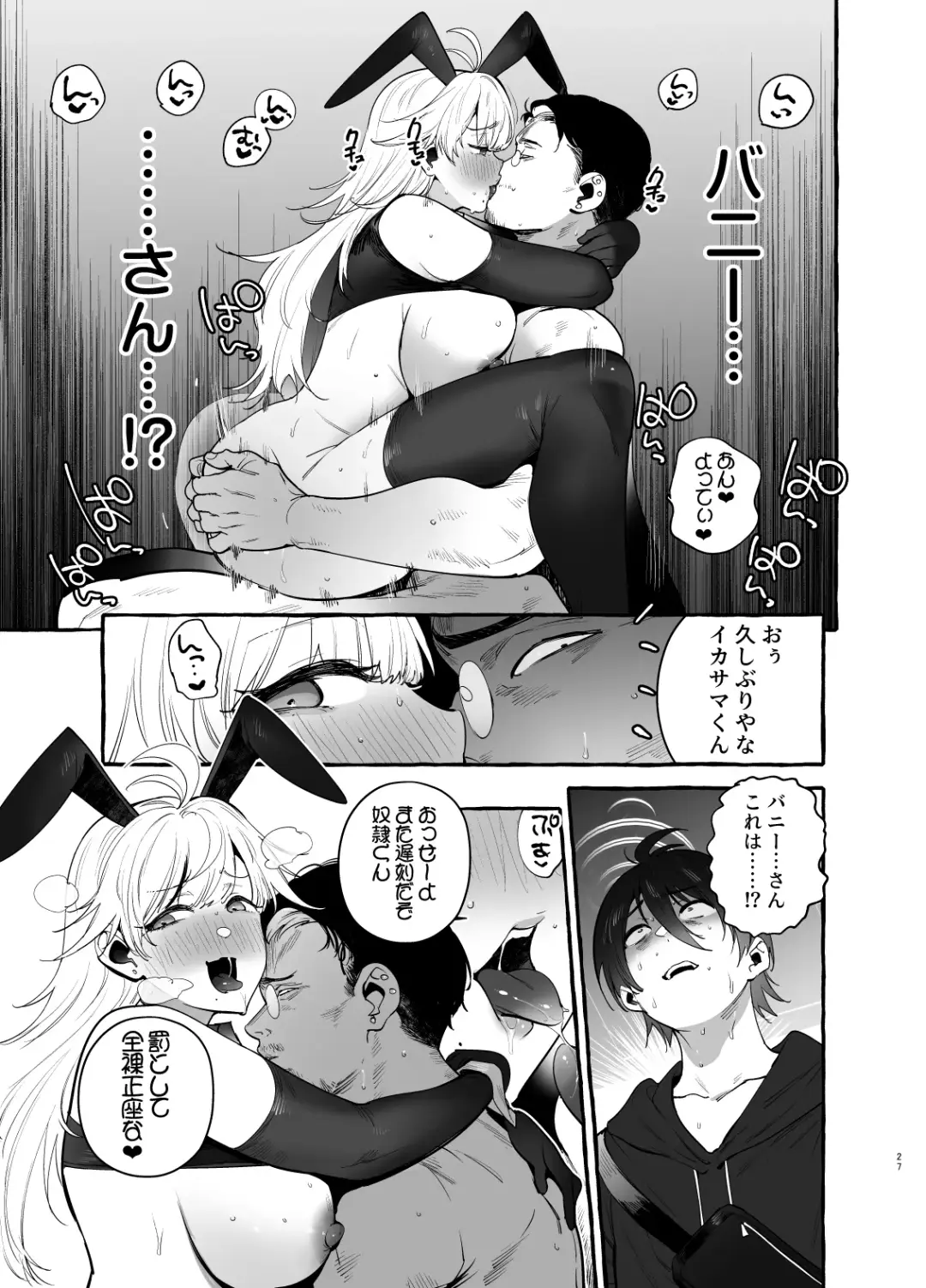 [Itami] Toba no Ura Bunny-san Fhentai - Page 28