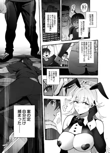 [Itami] Toba no Ura Bunny-san Fhentai.net - Page 2