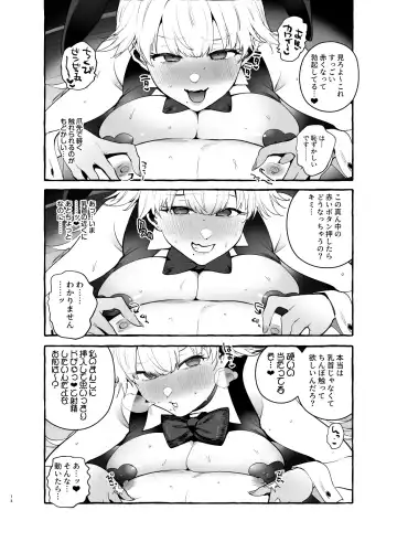 [Itami] Toba no Ura Bunny-san Fhentai.net - Page 15