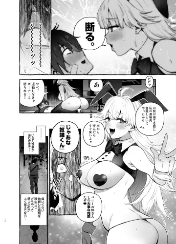 [Itami] Toba no Ura Bunny-san Fhentai.net - Page 17