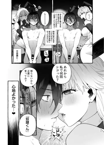 [Itami] Toba no Ura Bunny-san Fhentai.net - Page 20