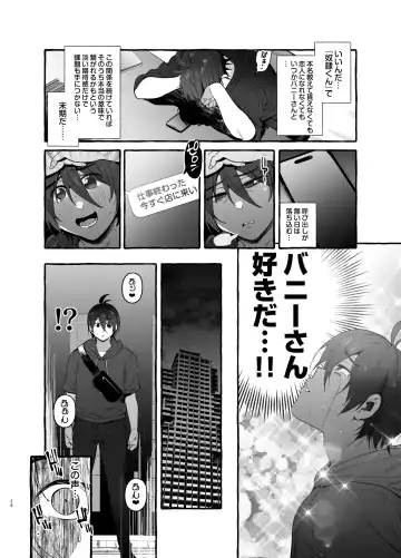 [Itami] Toba no Ura Bunny-san Fhentai.net - Page 27