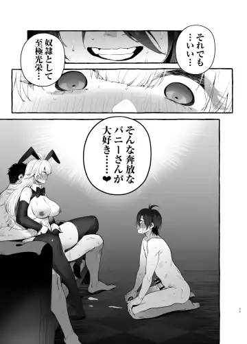 [Itami] Toba no Ura Bunny-san Fhentai.net - Page 34