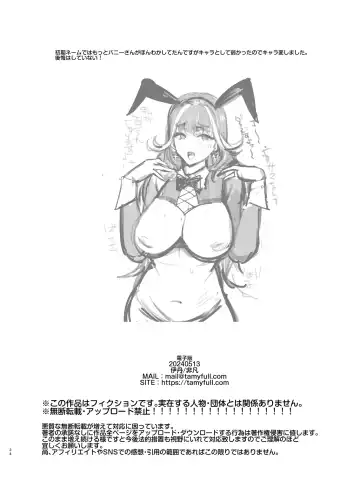 [Itami] Toba no Ura Bunny-san Fhentai.net - Page 35