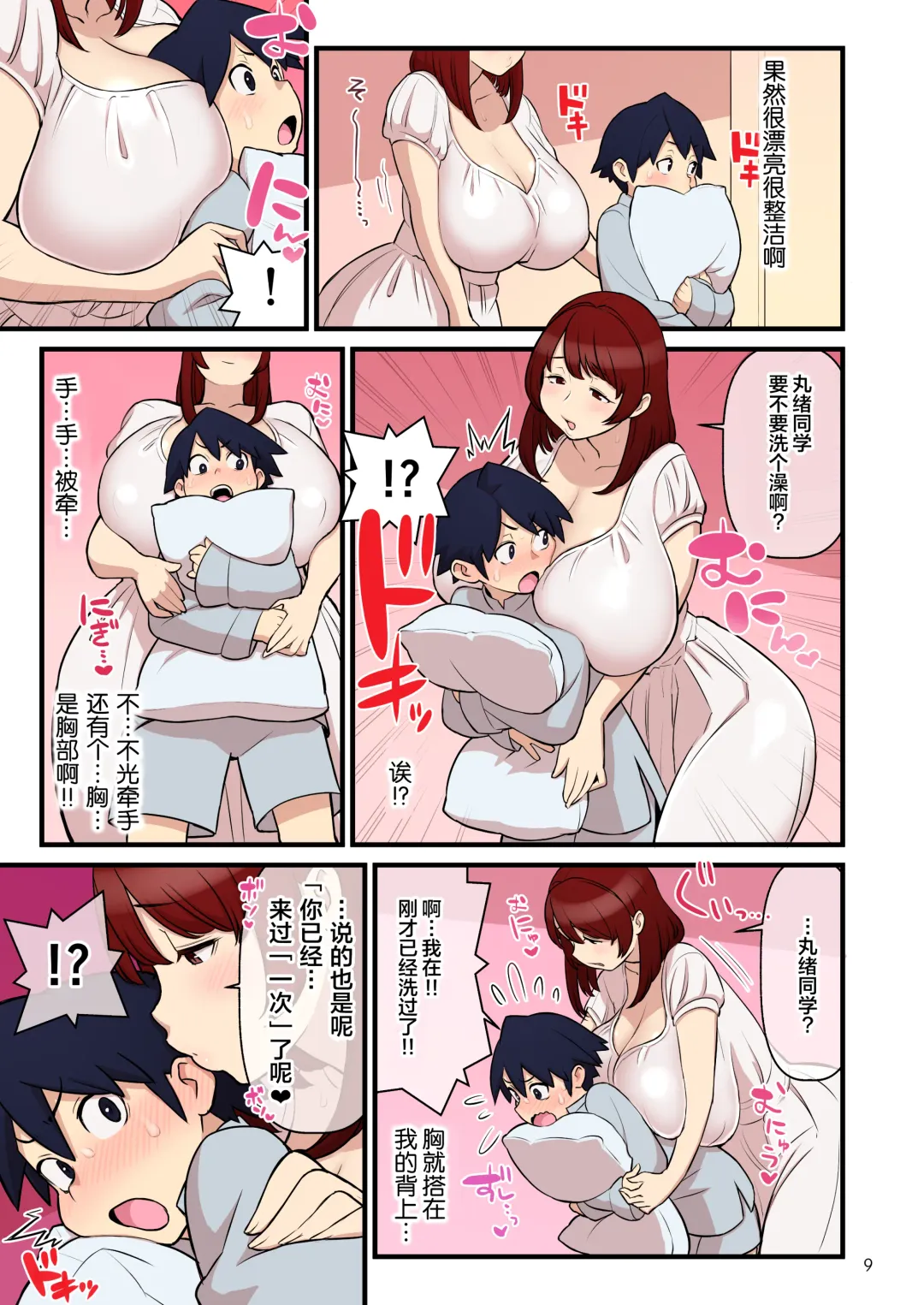 [Kakuzatou] Iinazuke Gakuen FILE: 01 "Hajimete Soine" Hen | Fiance(e) Academy FILE: 01 "First Time Sleeping Over" (uncensored) Fhentai.net - Page 11