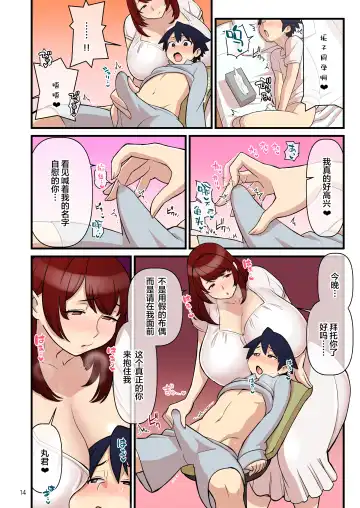 [Kakuzatou] Iinazuke Gakuen FILE: 01 "Hajimete Soine" Hen | Fiance(e) Academy FILE: 01 "First Time Sleeping Over" (uncensored) Fhentai.net - Page 16