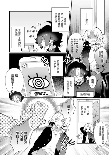 [Marui Shiro] Saimin de Wakarase！ Ijimekko Shikaeshi Ecchi Keikaku Fhentai.net - Page 3