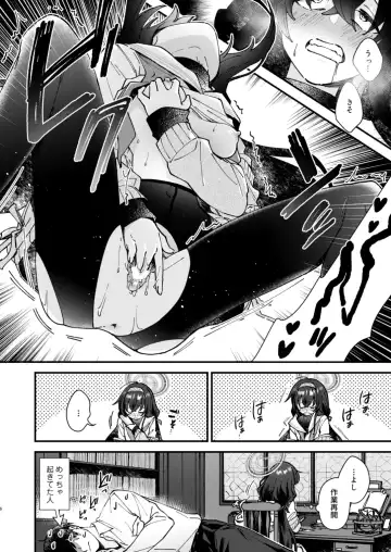 [Fudisen - Snhr] Koshokan de wa Oshizuka ni Fhentai.net - Page 5