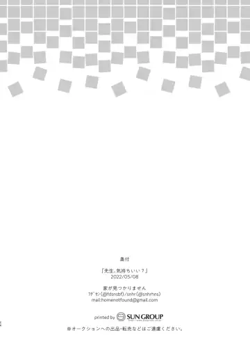 [Fudisen - Snhr] Sensei, Kimochi Ii? Fhentai - Page 20