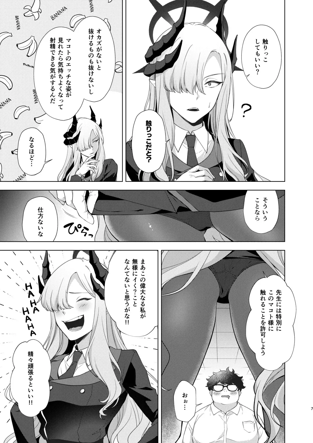 [Fudisen - Snhr] Idainaru Makoto-sama no Katsudou Kiroku Fhentai - Page 4