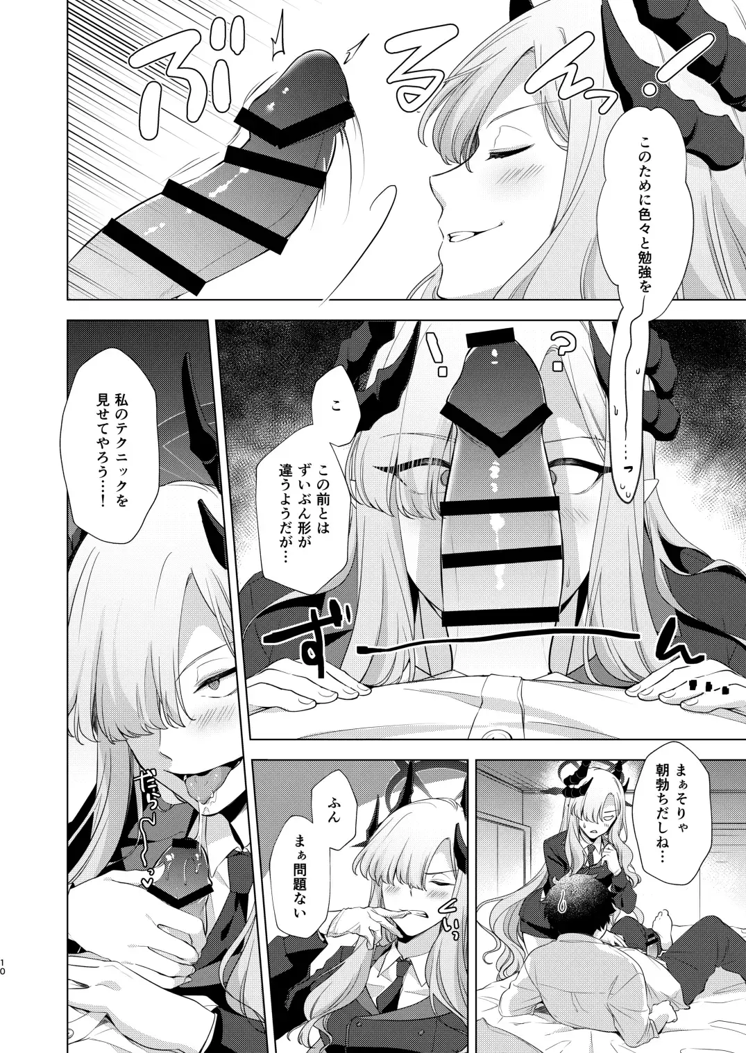 [Fudisen - Snhr] Idainaru Makoto-sama no Katsudou Kiroku Fhentai - Page 7