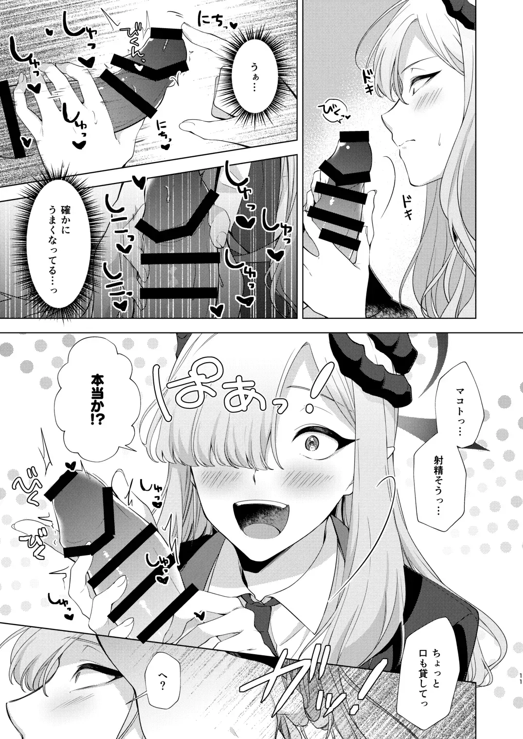 [Fudisen - Snhr] Idainaru Makoto-sama no Katsudou Kiroku Fhentai - Page 8