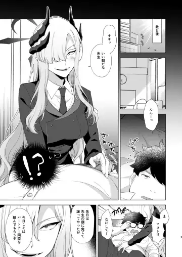 [Fudisen - Snhr] Idainaru Makoto-sama no Katsudou Kiroku Fhentai.net - Page 6