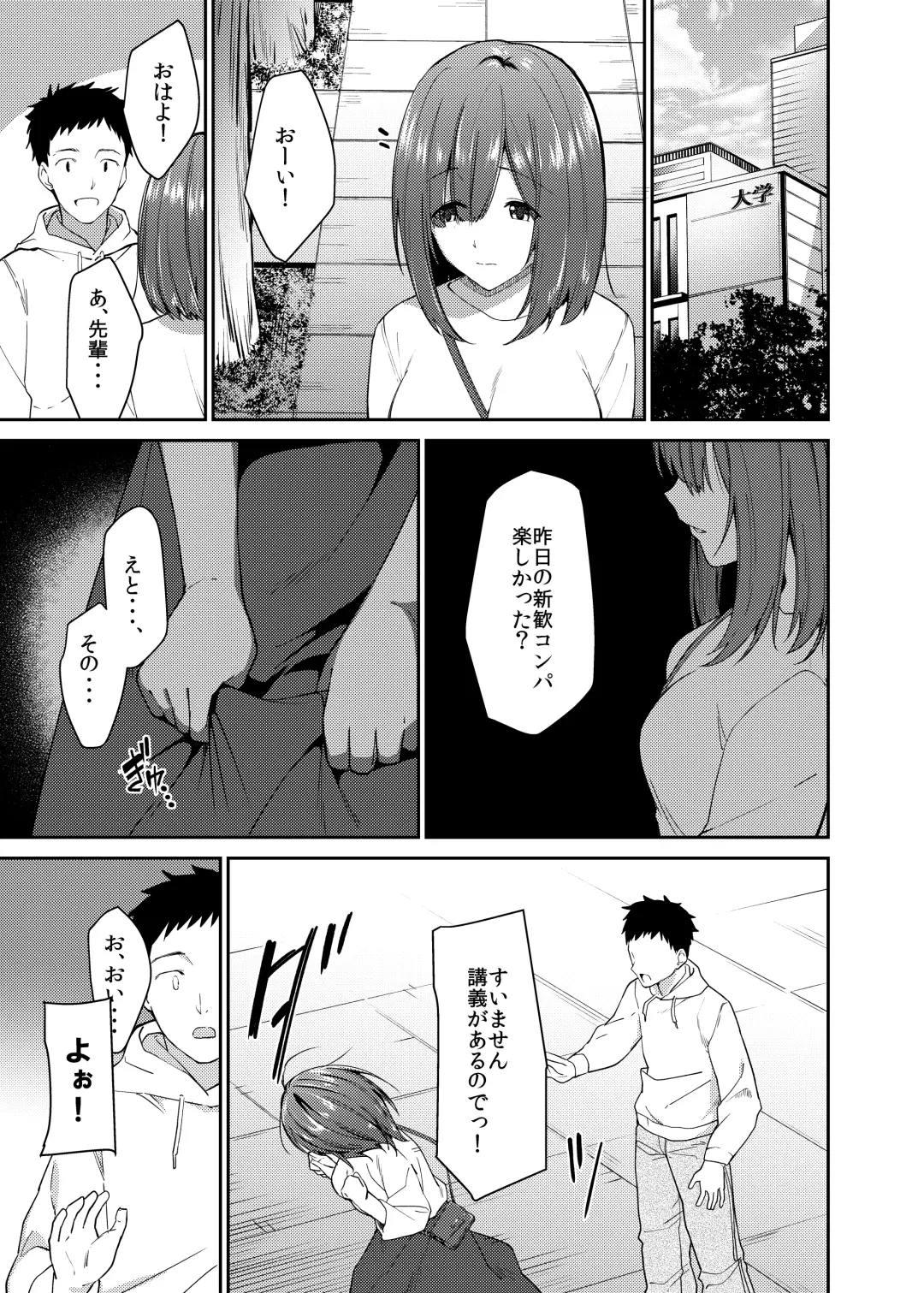 [Sekine Hajime] Kanojo o Netorareta Boku ga Beit Saki no Senpai ni Sex o Oshiete Morau Hanashi Fhentai - Page 4