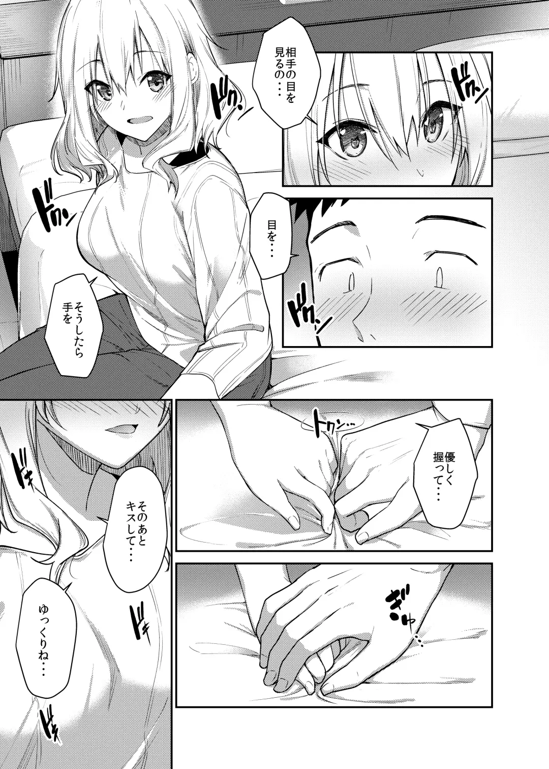 [Sekine Hajime] Kanojo o Netorareta Boku ga Beit Saki no Senpai ni Sex o Oshiete Morau Hanashi Fhentai - Page 10