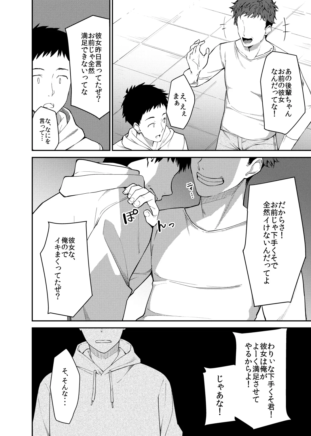 [Sekine Hajime] Kanojo wo natorareta boku ga baitosei no senpai ni sex wo ohietemorau hanashi Fhentai.net - Page 5