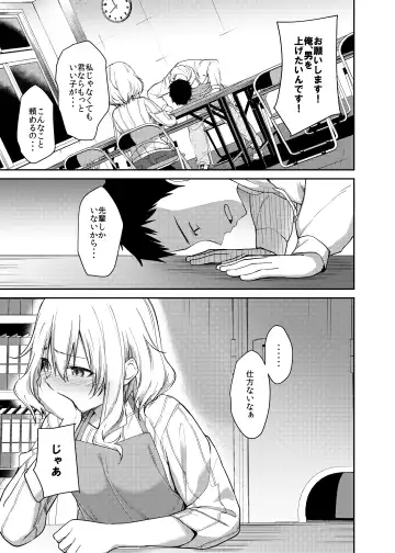 [Sekine Hajime] Kanojo o Netorareta Boku ga Beit Saki no Senpai ni Sex o Oshiete Morau Hanashi Fhentai.net - Page 8