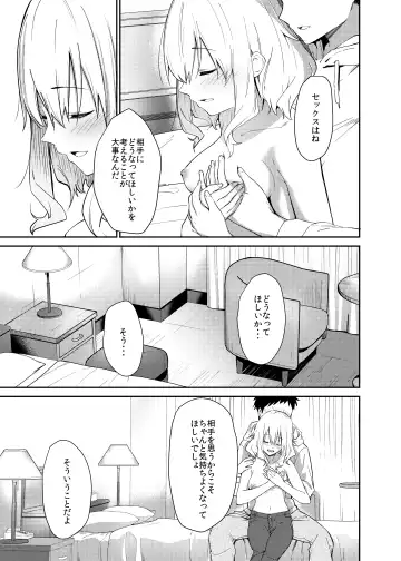 [Sekine Hajime] Kanojo o Netorareta Boku ga Beit Saki no Senpai ni Sex o Oshiete Morau Hanashi Fhentai.net - Page 14