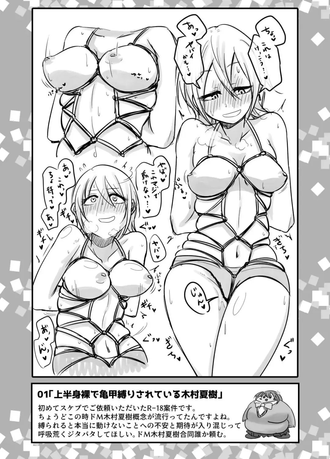 [Daisaku] SKB48 vol.1 Fhentai - Page 3