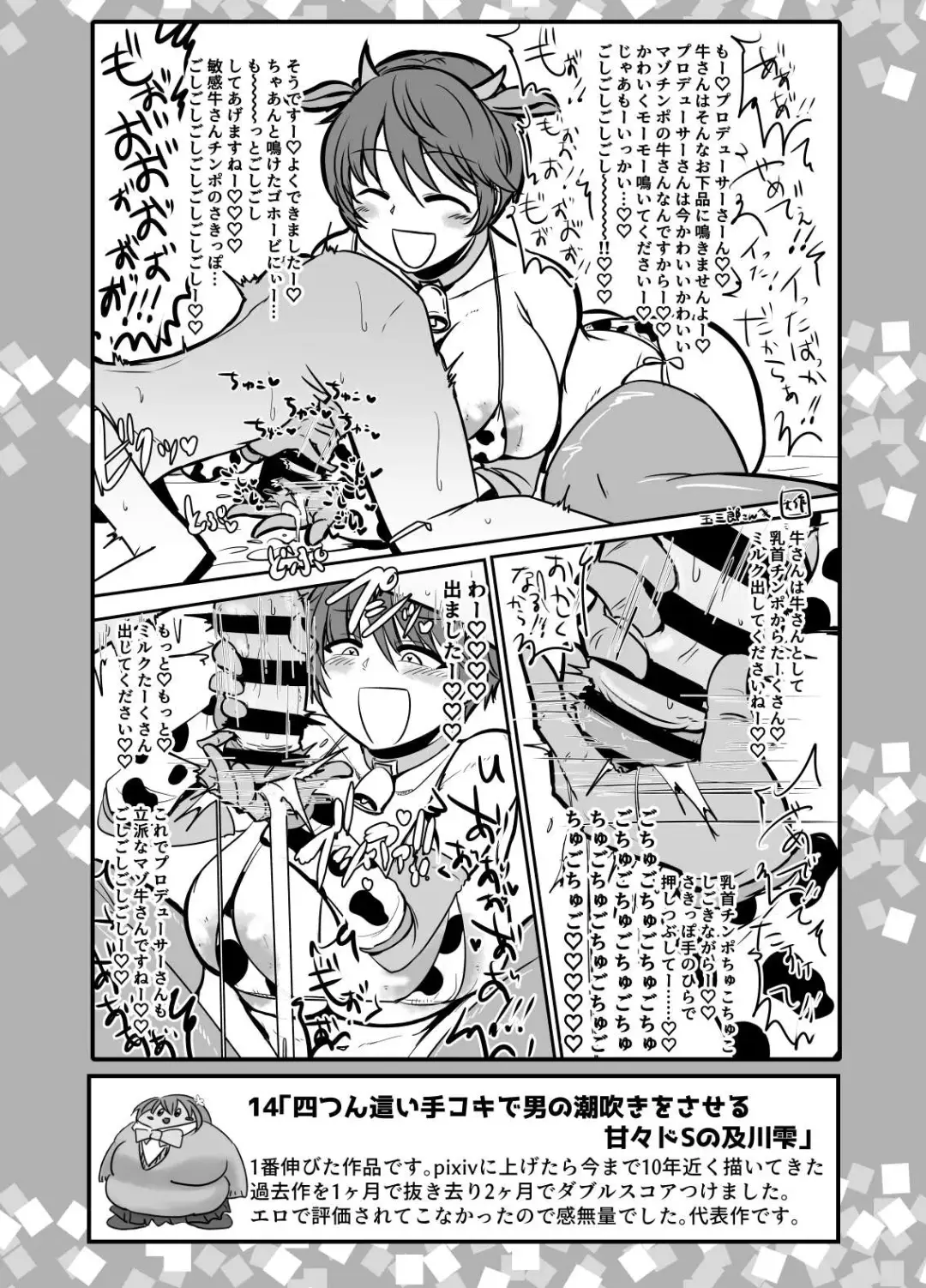 [Daisaku] SKB48 vol.1 Fhentai - Page 16