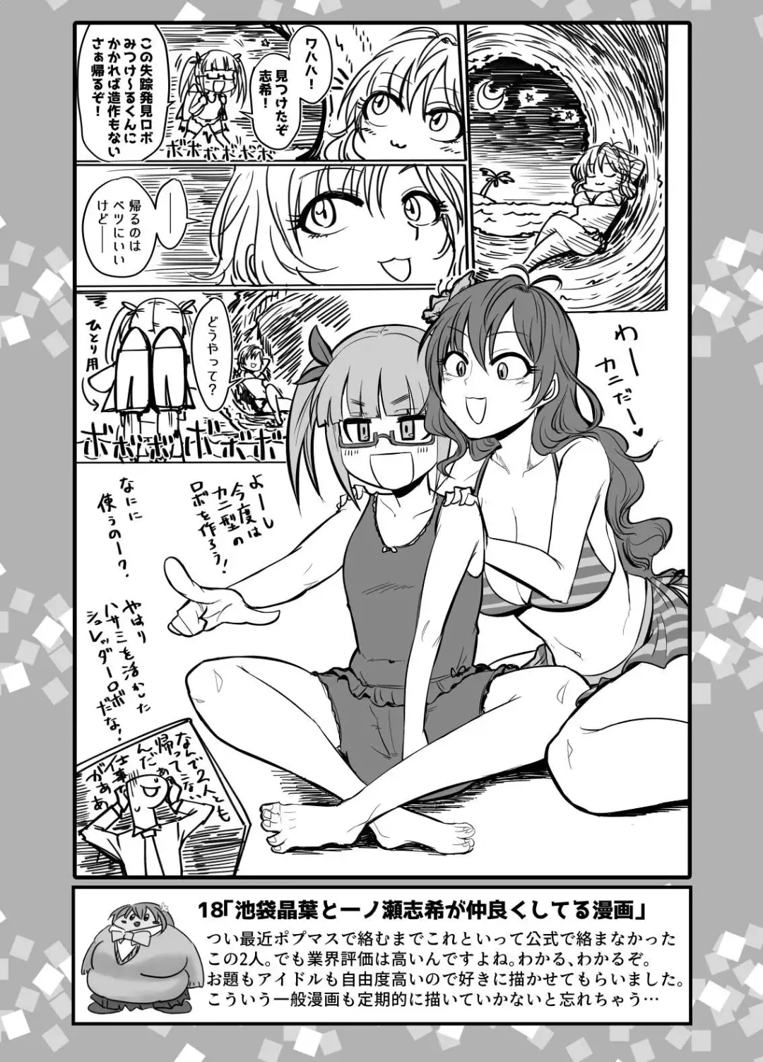 [Daisaku] SKB48 vol.1 Fhentai - Page 20