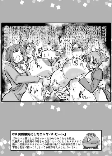 [Daisaku] SKB48 vol.1 Fhentai.net - Page 11