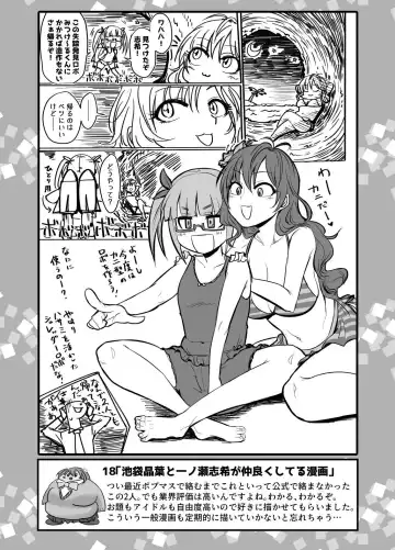 [Daisaku] SKB48 vol.1 Fhentai.net - Page 20