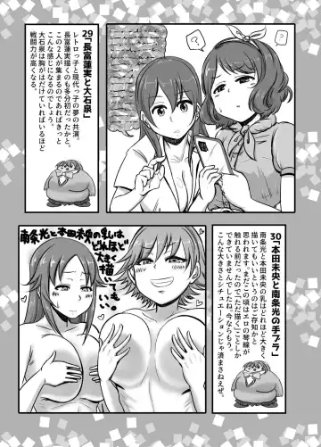 [Daisaku] SKB48 vol.1 Fhentai.net - Page 28