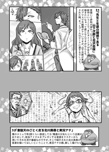 [Daisaku] SKB48 vol.1 Fhentai.net - Page 29