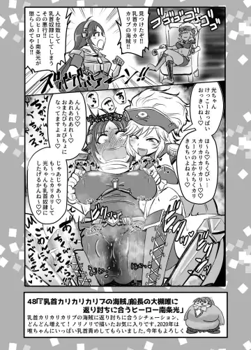 [Daisaku] SKB48 vol.1 Fhentai.net - Page 45