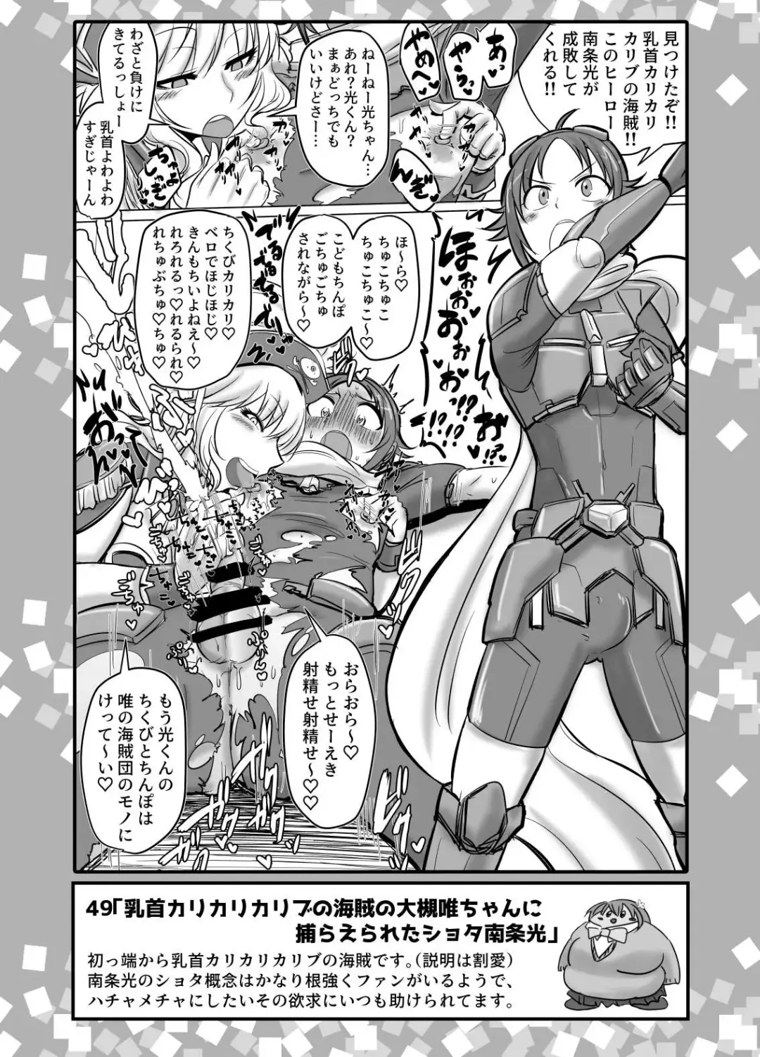 [Daisaku] SKB48 vol.2 Fhentai - Page 3