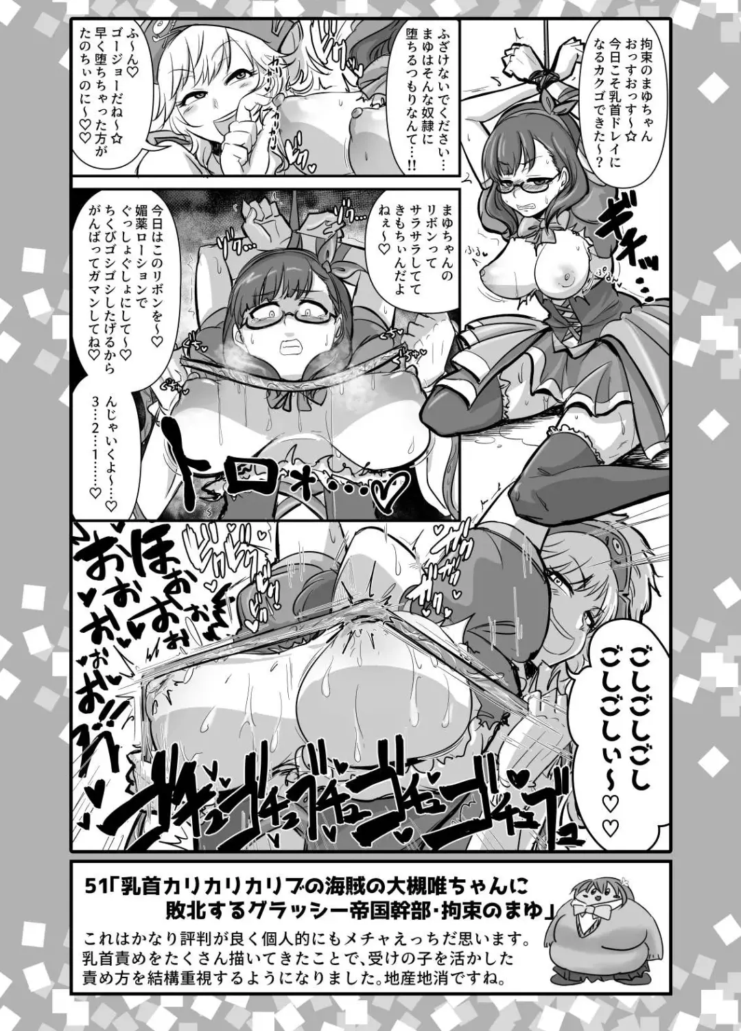 [Daisaku] SKB48 vol.2 Fhentai - Page 5