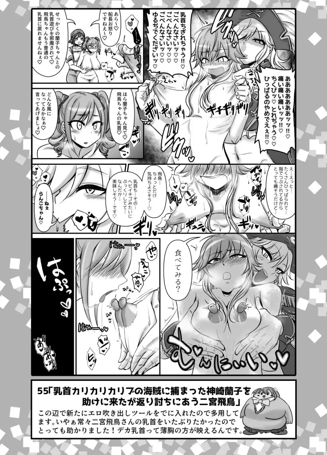 [Daisaku] SKB48 vol.2 Fhentai - Page 9