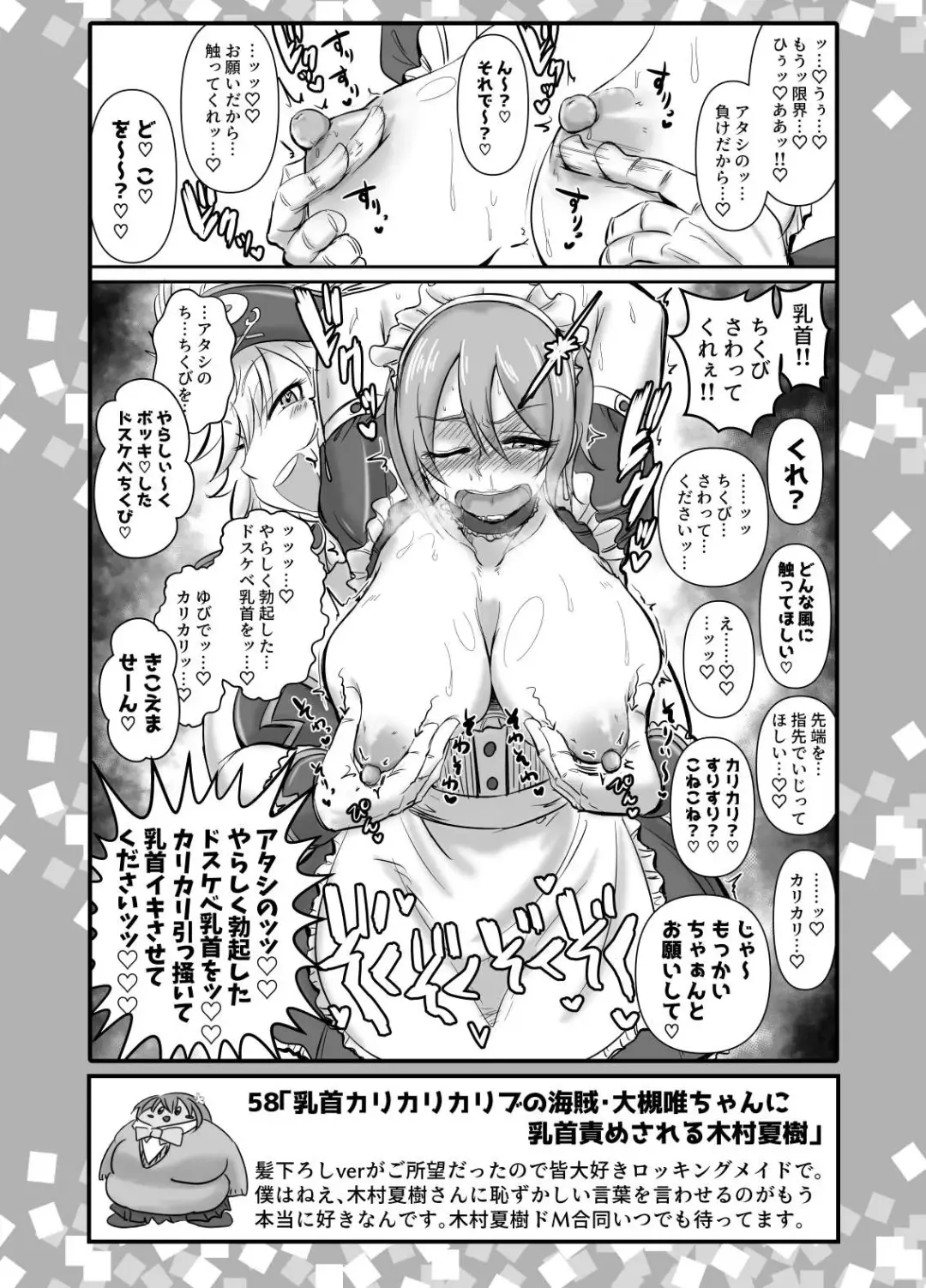 [Daisaku] SKB48 vol.2 Fhentai - Page 12