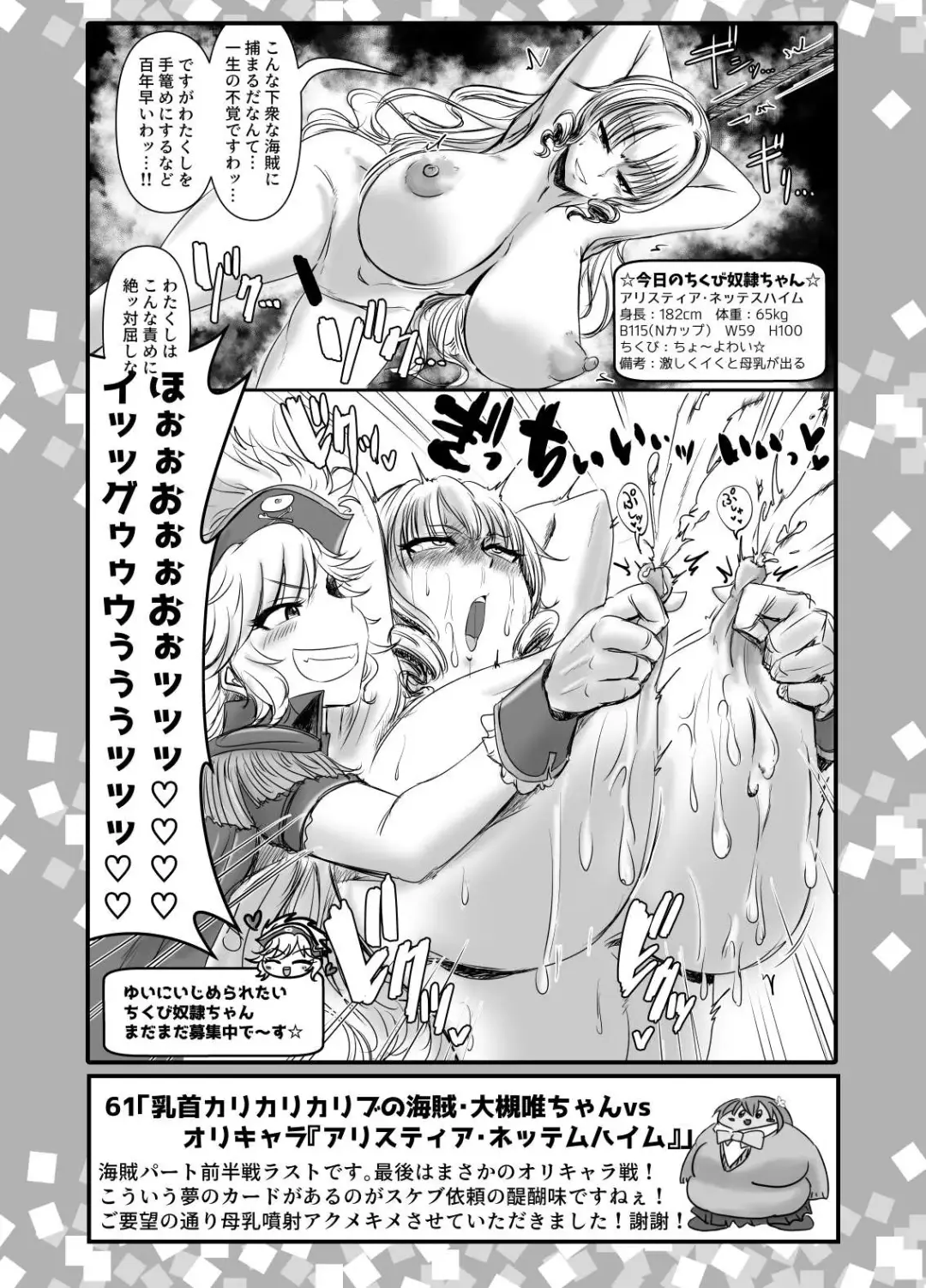 [Daisaku] SKB48 vol.2 Fhentai - Page 15