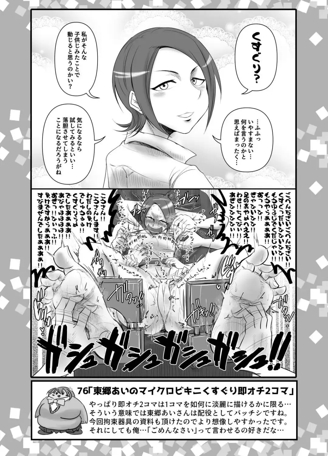 [Daisaku] SKB48 vol.2 Fhentai - Page 30