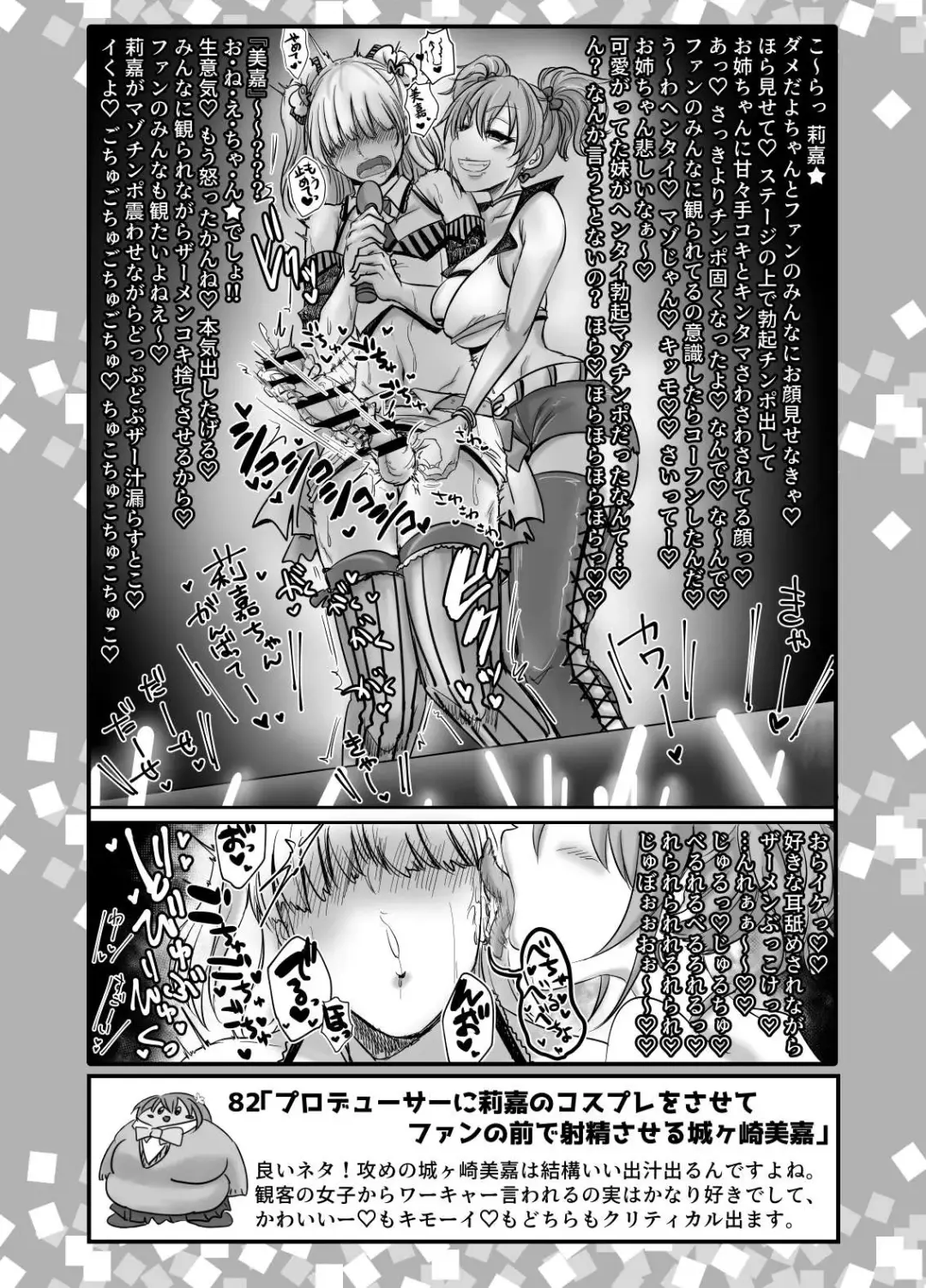 [Daisaku] SKB48 vol.2 Fhentai - Page 36